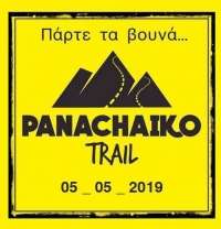 Panachaiko Trail 2019: Έρχεται στις 5 Μαΐου