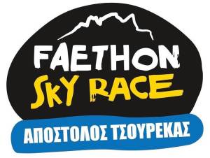 Faethon Skyrace 2022: Στις 15 Ιουνίου κλείνουν οι εγγραφές του αγώνα - Δωρεάν πούλμαν από Θεσσαλονίκη σε συνεργασία με τον Γ.Σ Ηρακλή