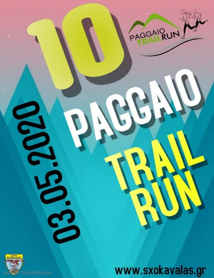 Στις 3 Μαΐου το 10ο επετειακό Paggaio Trail Run