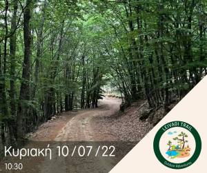 Η προκήρυξη του Leivadi Trail 2022 - παράταση εγγραφών έως και Τετάρτη 06/07