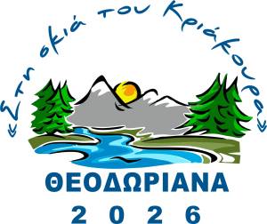 ΠΡΟΚΗΡΥΞΗ ΑΓΩΝΑ "Στην σκιά του Κριάκουρα" -  ΓΙΑ ΤΗΝ ΕΛΠΙΔΑ!