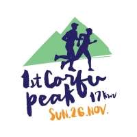 1o Corfu Peak στις 26 Νοεμβρίου 2017