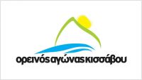 Φωτιάδης και Γεωργοπούλου νικητές στον Ορεινό Αγώνα Κισσάβου 2015 - Αποτελέσματα