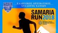 Samaria Run: Όλες οι πληροφορίες για τον αγώνα!