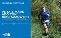 Πολλές οι εκπλήξεις στο πολυαναμενόμενο #QuestionEverything! 