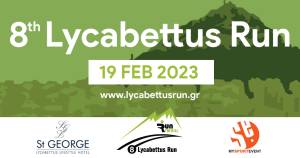 Το 8ο Lycabettus Run έρχεται στις 19 Φεβρουαρίου 2023!