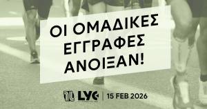 11th Lycabettus Run – Οι ομαδικές εγγραφές άνοιξαν!
