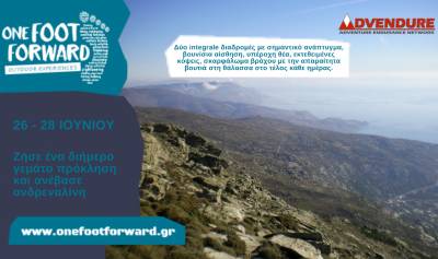 Accept the Challenge: Ορειβατικό &amp; Αναρριχητικό διήμερο στην Άνδρο!