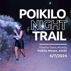 Poikilo Night Trail 2024 το Σάββατο 6 Ιουλίου!