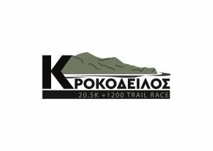 Έναρξη εγγραφών Κροκόδειλος Trail