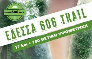 Συνεχίζονται οι εγγραφές για τον Edessa 606 Trail