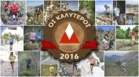 Ψηφοφορία 2016: Τα αποτελέσματα!