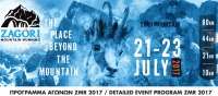 Zagori Mountain Running 2017: Το πρόγραμμα των αγώνων