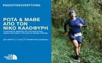 #QuestionEverything: Ο Νίκος Καλοφύρης απαντά στα πάντα γύρω από το Oρεινό Τρέξιμο