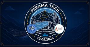 Perama Trail 2026 - Σάββατο 19 Σεπτεμβρίου 2026 - Προκήρυξη Διοργάνωσης!
