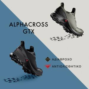 Alphacross GTX® από την Salomon!