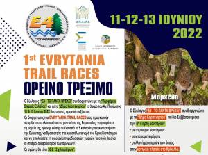 Evrytania Trail Races το Σάββατο &amp; Κυριακή 11 &amp; 12-06-2022 !
