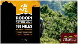 X-Ultra Tihio Race, 10ος Rodopi Ultra Trail 100 miles: Ο νέος είναι ωραίος, ο παλιός όμως είναι αλλιώς!