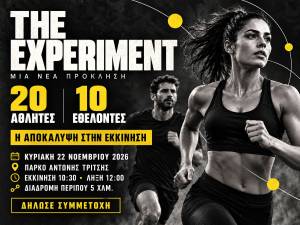 THE EXPERIMENT: 20 αθλητές. Μια νέα πρόκληση. Η αποκάλυψη στην εκκίνηση!