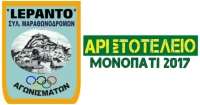 “5ο ΑΡΙΣΤΟΤΕΛΕΙΟ ΜΟΝΟΠΑΤΙ 2017” - Ημιμαραθώνιος Βουνού &amp; Ορεινός Αγώνας 10,2 χλμ - ΚΥΡΙΑΚΗ 1 ΟΚΤΩΒΡΙΟΥ 201 7 10:00 π.μ: Προκήρυξη!