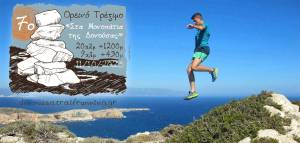 ΔΕΛΤΙΟ ΤΥΠΟΥ ΕΝΑΡΞΗΣ ΕΓΓΡΑΦΩΝ ''ΣΤΑ ΜΟΝΟΠΑΤΙΑ ΤΗΣ ΔΟΝΟΥΣΑΣ 2025''!