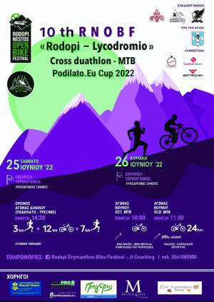 2ο Ορεινός Αγώνας Διάθλου Rodopi – Lycodromio Cross Duathlon το Σάββατο 25 Ιουνίου 2022- Προκήρυξη Διοργάνωσης!