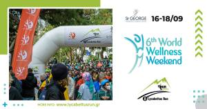 Το 8ο Lycabettus Run συμμετέχει στο 6th World Wellness Weekend με Early Bird εγγραφές!