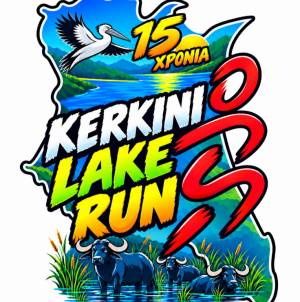 Kerkini Lake Run 2027 - Προκήρυξη Αγώνων!