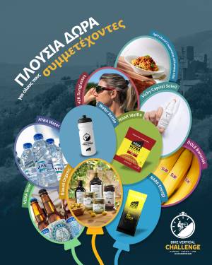 Bike Vertical Challenge 2025 – Τελική Ανακοίνωση!