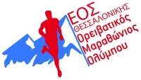 32ος Ορειβατικός Μαραθώνιος Ολύμπου: Επίσημα αποτελέσματα