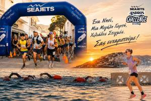 Το ANDROS CHALLENGE & FESTIVAL καθιερώνεται ως ένας από τους μεγαλύτερους Αθλητικούς Θεσμούς του Αιγαίου!