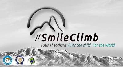 #SmileClimb: Σε όλα τα Βουνά της Ελλάδας για ένα Παιδικό Χαμόγελο...