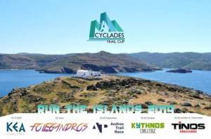 Ξεκίνησαν οι έγγραφες για τους αγώνες του Cyclades Trail Cup