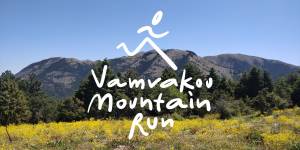 Στον Πάρνωνα στις 13 Ιουλίου του Vamvakou Mountain Run!