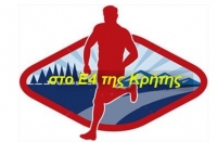 Ξεκίνησε σήμερα η διάσχιση του Ε4 Κρήτης