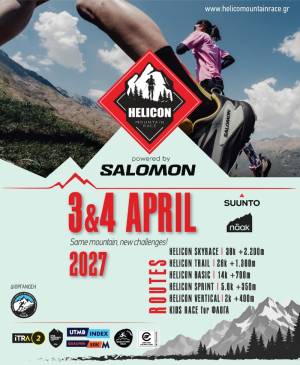 HELICON MOUNTAIN RACE powered by SALOMON 2027 - Προκήρυξη!