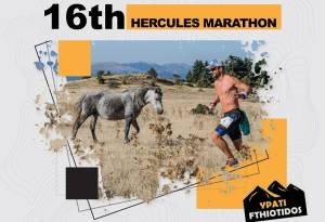 16ος Ορεινός Μαραθώνιος Οίτης Ηρακλής : Πρόγραμμα αγώνων