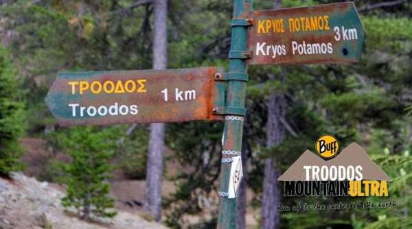 Buff® Troodos Mountain Ultra, τρέξτε στα μονοπάτια του Κυπριακού Ολύμπου!
