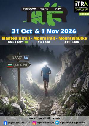 3o TRIGONO TRAIL RUN (T.T.R.) - ΠΡΟΚΗΡΥΞΗ ΑΓΩΝΑ!