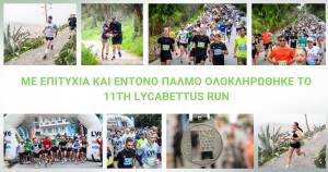 Με επιτυχία και έντονο παλμό ολοκληρώθηκε το 11o Lycabettus Run!