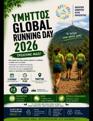 Ymittos Global Running Day – Τρέχουμε μαζί, γιορτάζουμε μαζί!