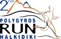 2ος Αγώνας Polygyros Run Halkidiki 2018 - Κυριακή 26 Αυγούστου