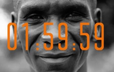INEOS 1:59 challenge: Θα καταφέρει ο Eliud Kipchoge να σπάσει το φράγμα  των 2 ωρών στο μαραθώνιο;